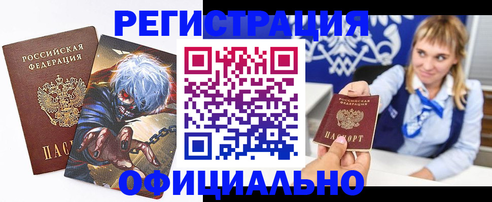 временная прописка в Жирновске