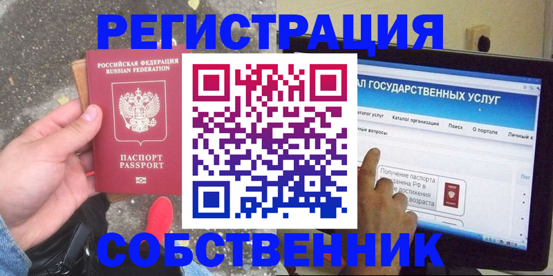 временная регистрация купить в Жирновске